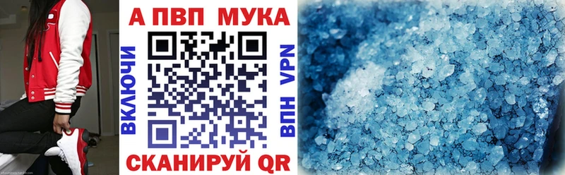 A-PVP кристаллы Валуйки