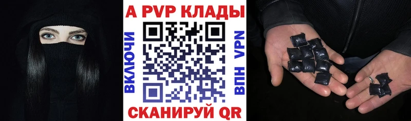 Alfa_PVP крисы CK  Валуйки 