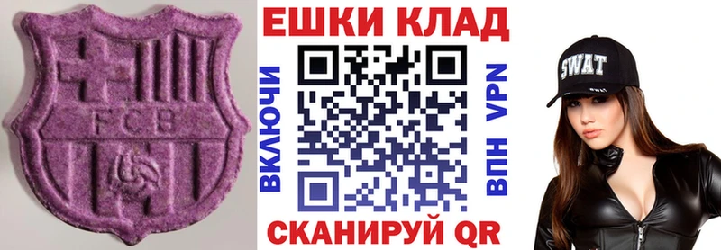 купить наркоту  Валуйки  ЭКСТАЗИ TESLA 