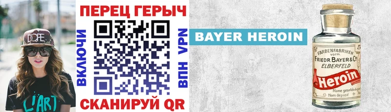 Героин белый  Валуйки 