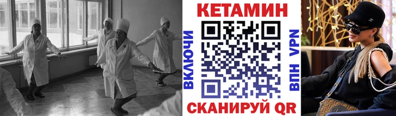 Кетамин ketamine  Валуйки 